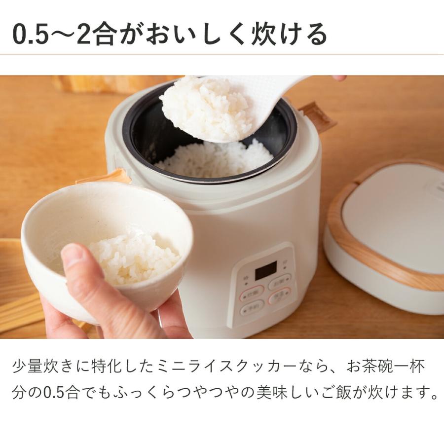 [訳あり]アルコレ ミニライスクッカー ミニ炊飯器 0.5〜2合 木目・ベージュ 1合 炊飯 かわいい コンパクト 省スペース 在庫限り 在庫処分  ARCT2001C| | アルコレ | 06