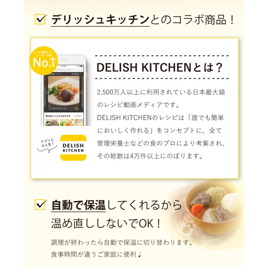 デリッシュキッチンプロデュース スロークッカー コトコト煮込みシェフ 電気鍋 ほったらかし 自動 保温 煮込み鍋 スロークック 自動調理  ASC22D|||||||||| | アルコレ | 10