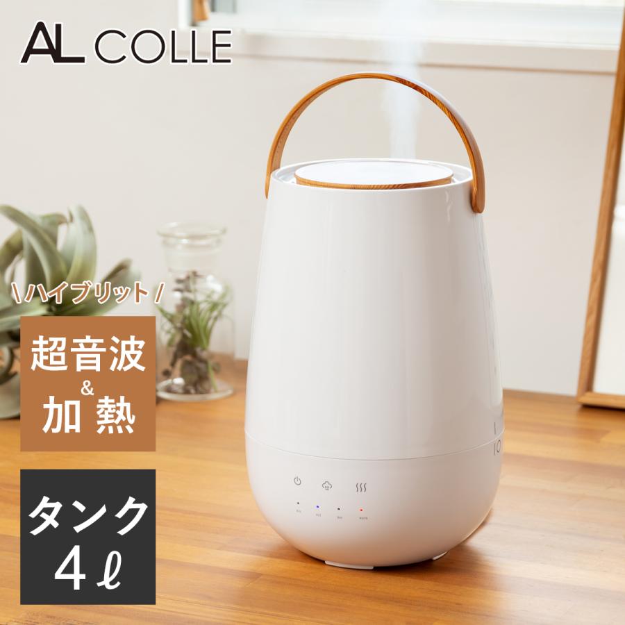 アルコレ [在庫処分]アルコレ 加湿器 ハイブリッド 超音波 加熱式