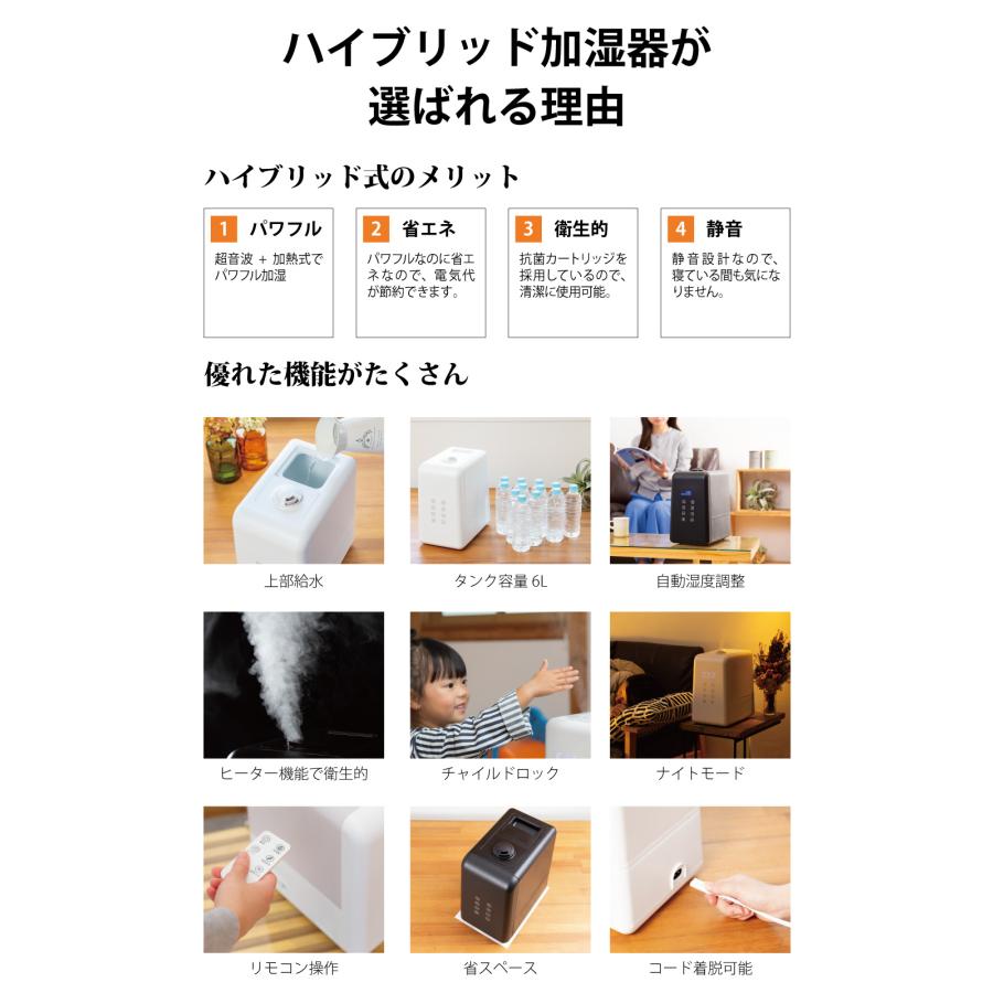 アルコレ　ハイブリッド加湿器　大容量6L新品、未開封 ハイブリッド式加湿器（ASH-6061/W） | アルファックス