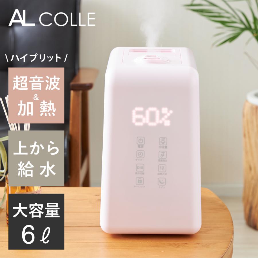 新規購入 アルコレ 加湿器 ハイブリッド式 コロナ ウイルス 対策 人気 おしゃれ アロマ 大容量 加湿機 Ash6044p 気質アップ Habitat Jeunes Normandie Fr