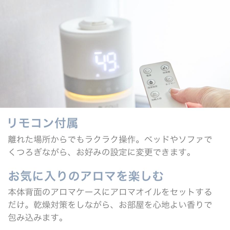 アルコレ AL COLLE タワー型 ハイブリッド加湿器 ASH-700/W | タワー型加湿器 おしゃれ 大容量 7.5L 長時間 加熱超音波式 加湿機 ASH700W||| | アルコレ | 16