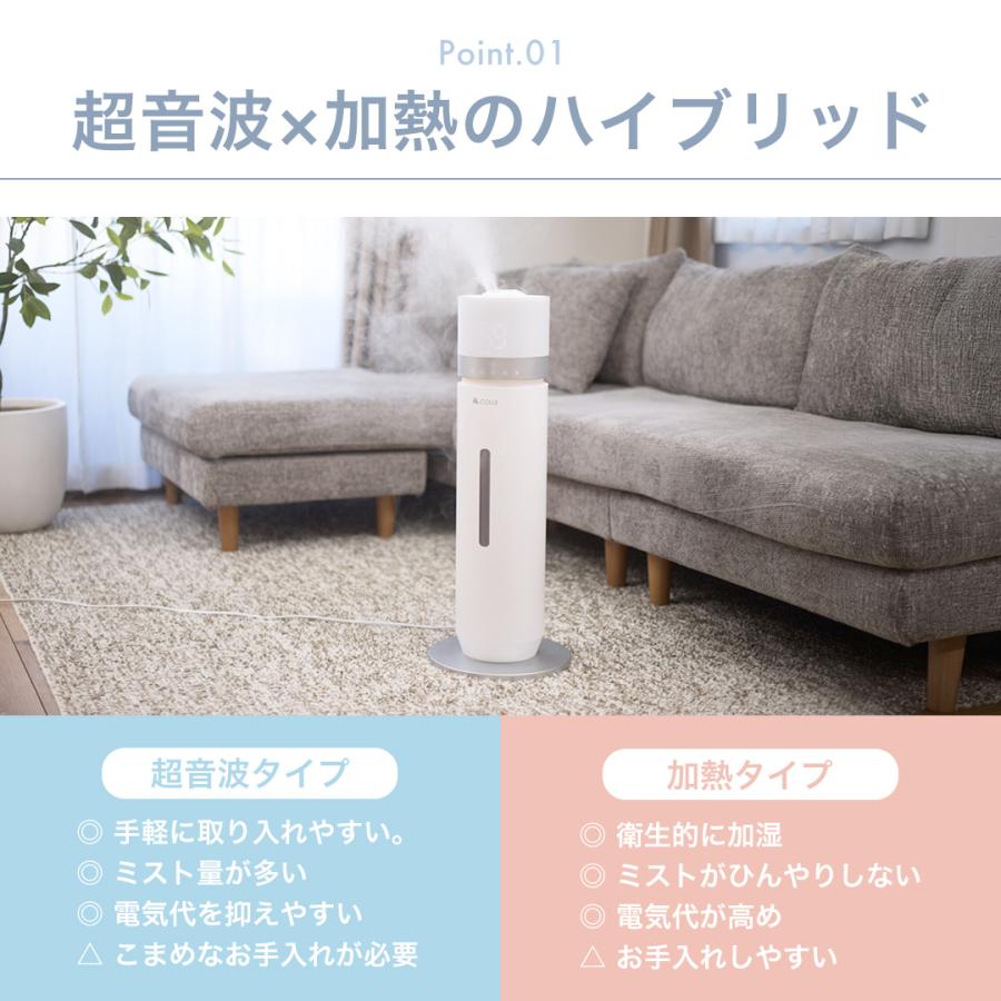 アルコレ AL COLLE タワー型 ハイブリッド加湿器 ASH-700/W | タワー型