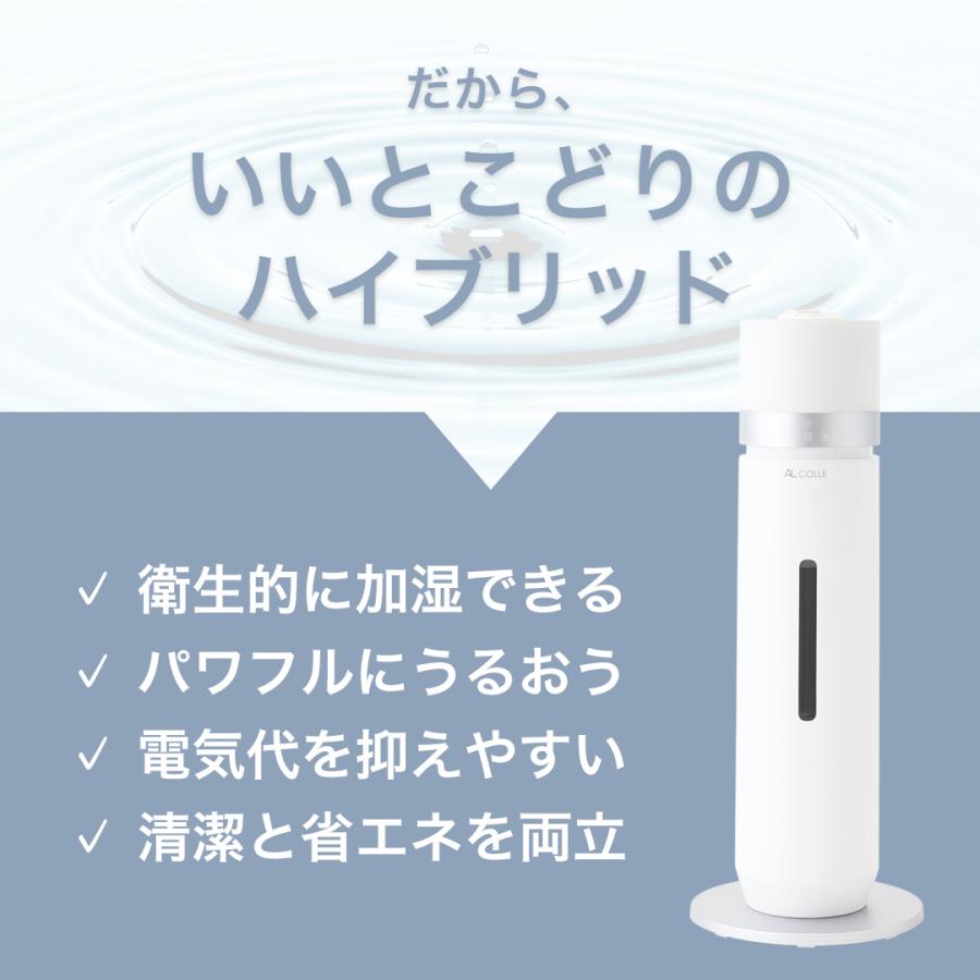 アルコレ AL COLLE タワー型 ハイブリッド加湿器 ASH-700/W | タワー型加湿器 おしゃれ 大容量 7.5L 長時間 加熱超音波式 加湿機 ASH700W||| | アルコレ | 05