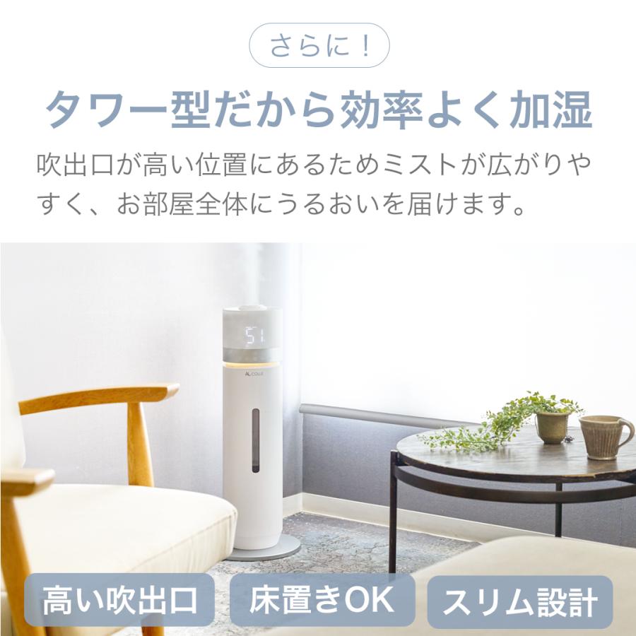アルコレ AL COLLE タワー型 ハイブリッド加湿器 ASH-700/W | タワー型