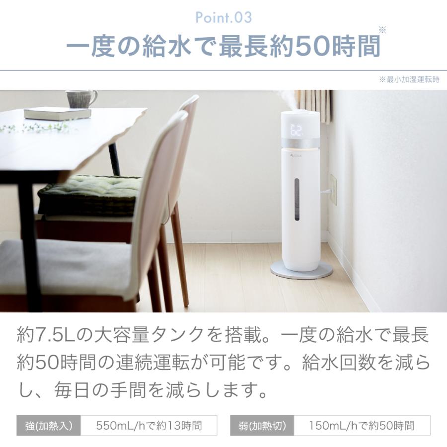 アルコレ AL COLLE タワー型 ハイブリッド加湿器 ASH-700/W | タワー型