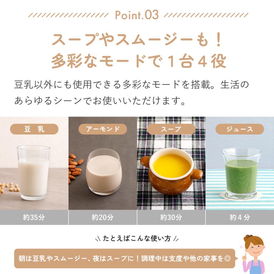 アルコレ 豆乳メーカー スープメーカー 0.6L 最大800ml ヒーター付