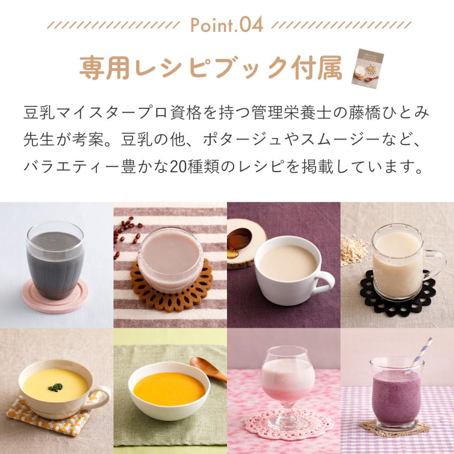 アルコレ 豆乳メーカー スープメーカー 0.6L 最大800ml ヒーター付