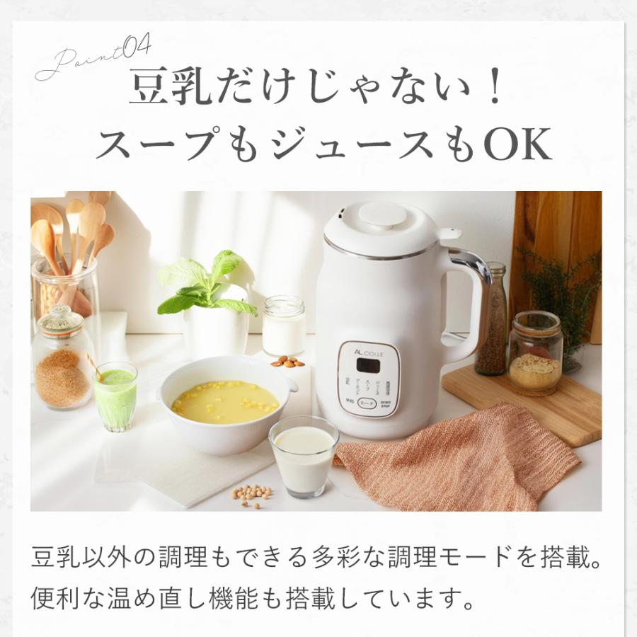 アルコレ 豆乳メーカー スープメーカー 0.6L 最大800ml ヒーター付