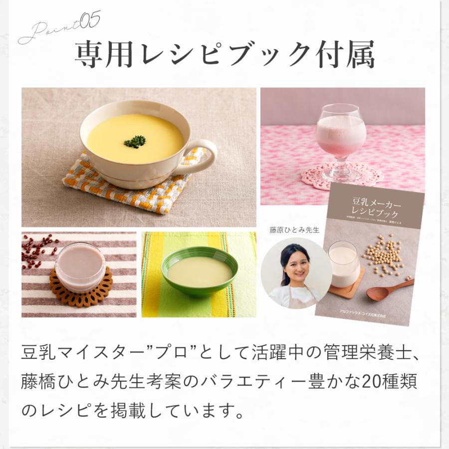 アルコレ 豆乳メーカー スープメーカー 0.6L 最大800ml ヒーター付
