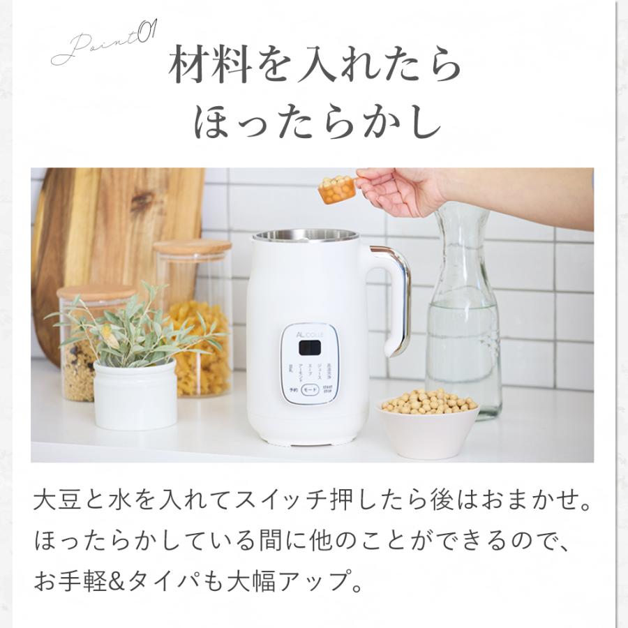 アルコレ 豆乳メーカー スープメーカー 0.6L 最大800ml ヒーター付