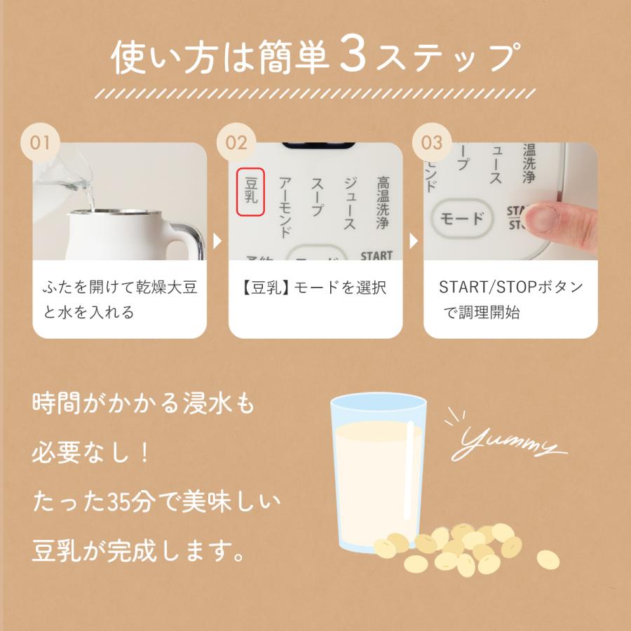 アルコレ 豆乳メーカー スープメーカー 0.6L 最大800ml ヒーター付