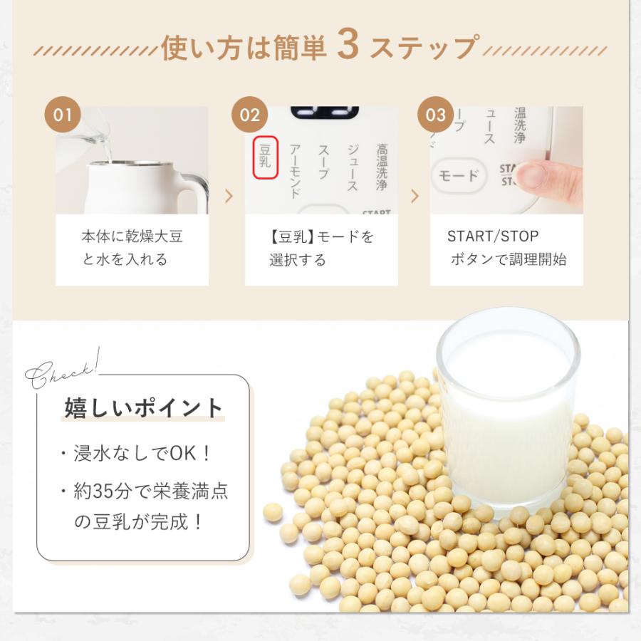 アルコレ 豆乳メーカー スープメーカー 0.6L 最大800ml ヒーター付