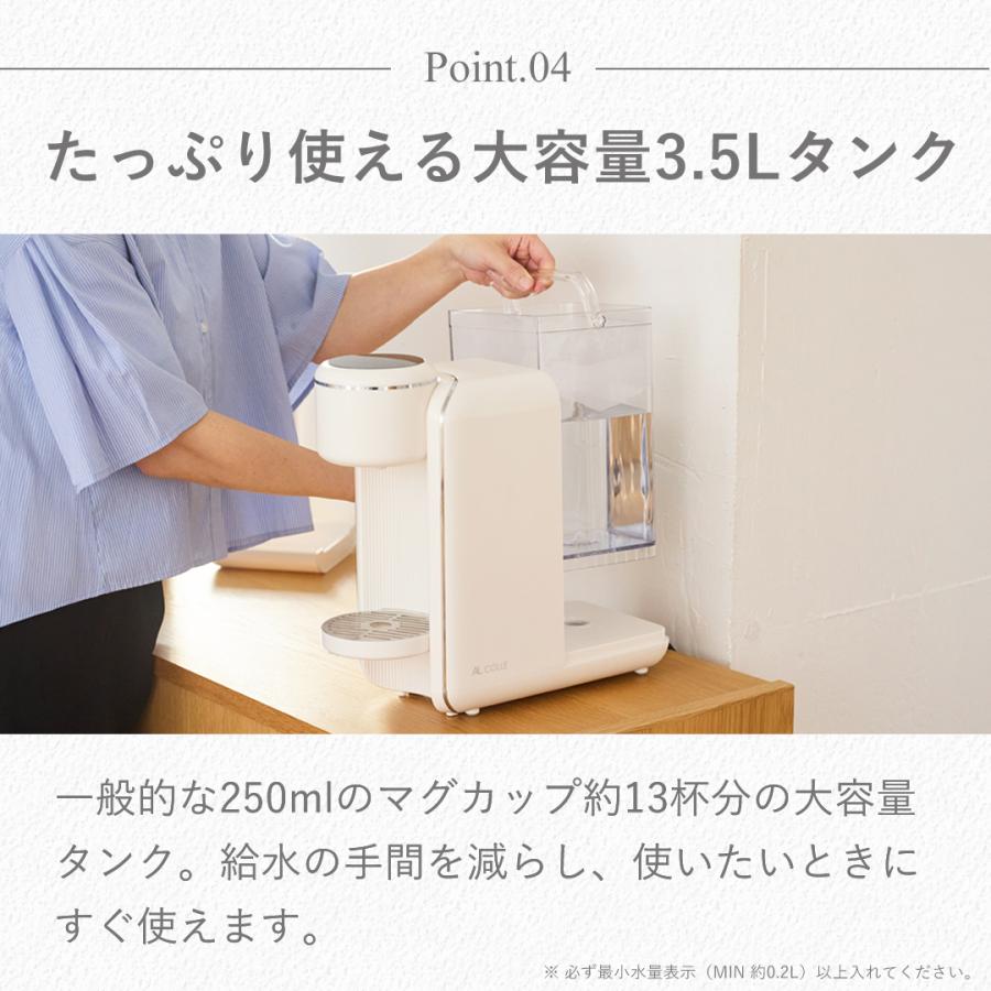 アルコレ [26年新製品]アルコレ 瞬間湯沸かしサーバー suguyu(すぐゆ
