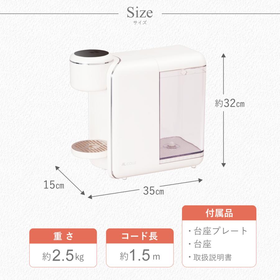 アルコレ [26年新製品]アルコレ 瞬間湯沸かしサーバー suguyu(すぐゆ