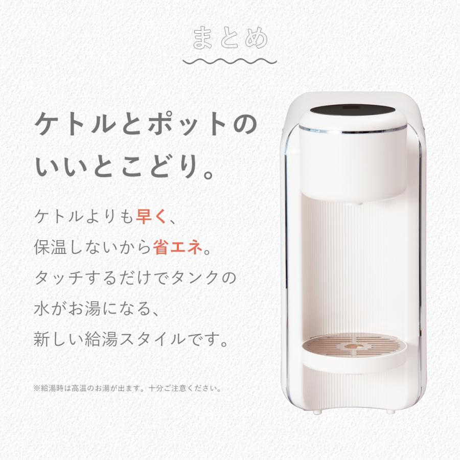 アルコレ [26年新製品]アルコレ 瞬間湯沸かしサーバー suguyu(すぐゆ