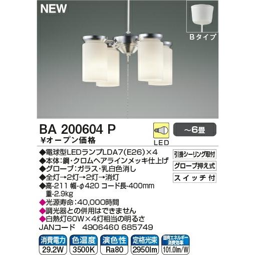 コイズミ　ホワイト 4灯 　可動シャンデリア　スポットライト 天井取り付け KOIZUMIシャンデリア