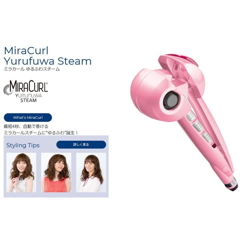 BaByliss 自動カールアイロン ミラカール ゆるふわスチーム | カールアイロン コテ 巻き髪 32mm 26mm 38mm ベビリス BABMC2PJ| 便利雑貨のCOCONIAL(ココニアル) - 通販 - PayPayモール BaByliss 自動カールアイロン ミラカール ゆるふわスチーム | カールアイロン コテ 巻き髪 32mm 26mm 38mm ベビリス BABMC2PJ| 便利雑貨のCOCONIAL(ココニアル) - 通販 - PayPayモール