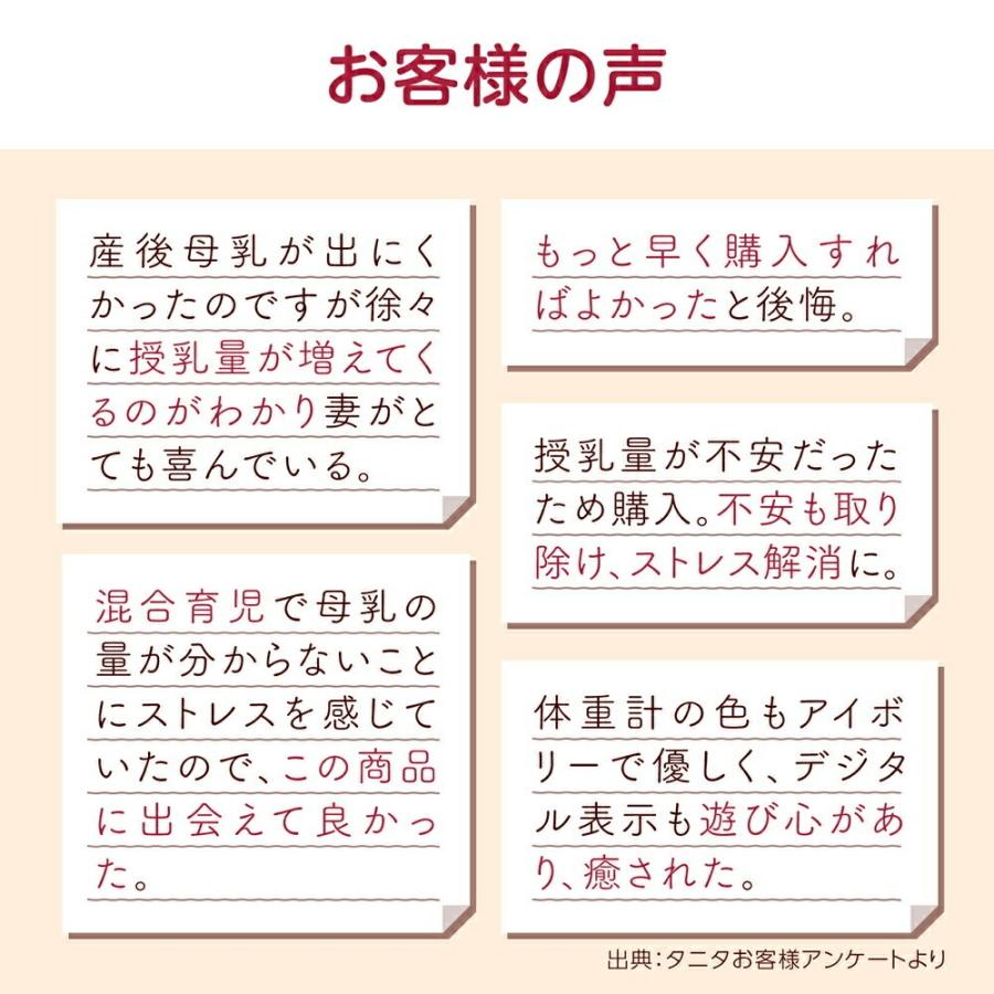 【正規品】TANITA（タニタ） 授乳量機能付きベビースケール BB-105-IV 赤ちゃん用 体重計 1ヶ月 2か月 3ヶ月 5g単位 赤ちゃんスケール 授乳計 BB105IV||| | TANITA | 03