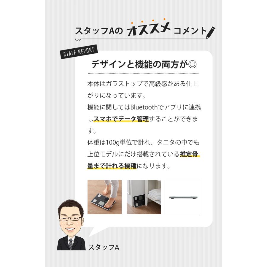 TANITA（タニタ） 体組成計 体重計 スマホ連動 BC-767 正規品 体脂肪計