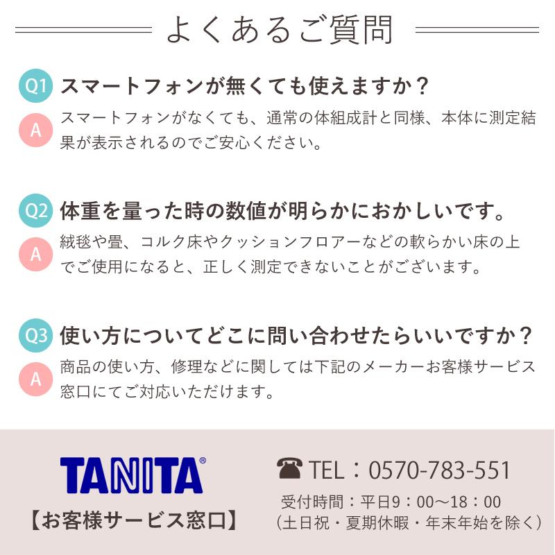 タニタ 体組成計 体重計 スマホ連動 BC-767 正規品 体脂肪計 乗るピタ 100g単位 スマホ対応 内蔵脂肪 筋肉量 BMI おすすめ おしゃれ BC767 |||||||||| | TANITA | 14