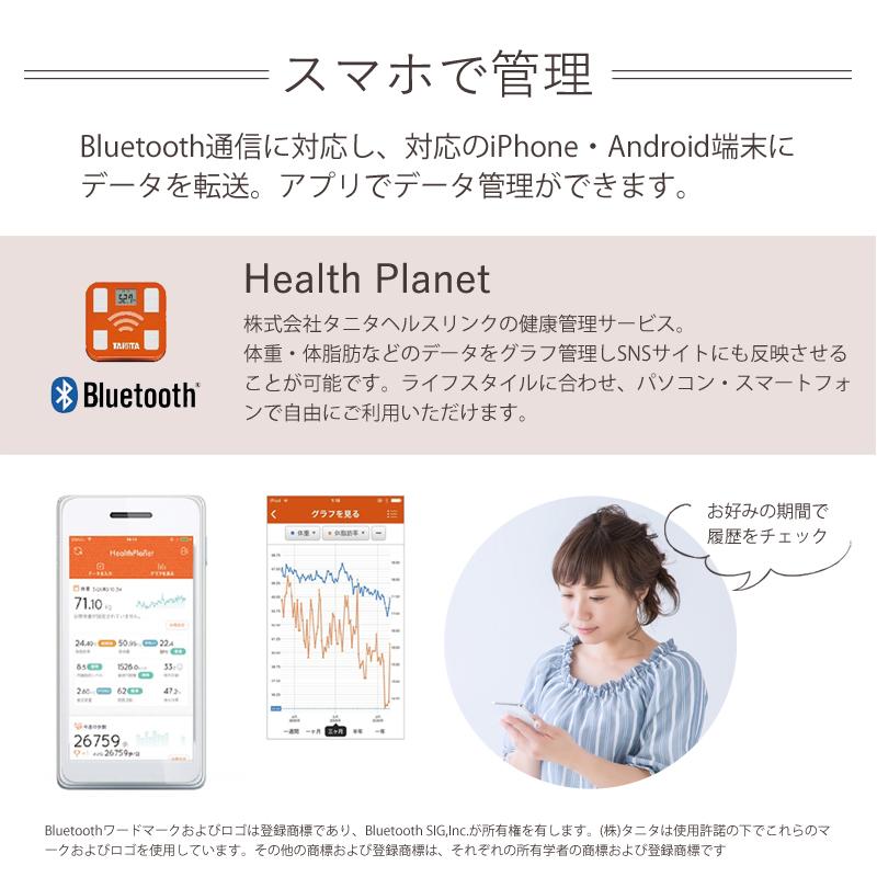 TANITA タニタ 体組成計 体重計 スマホ連動 BC-768 正規品 体
