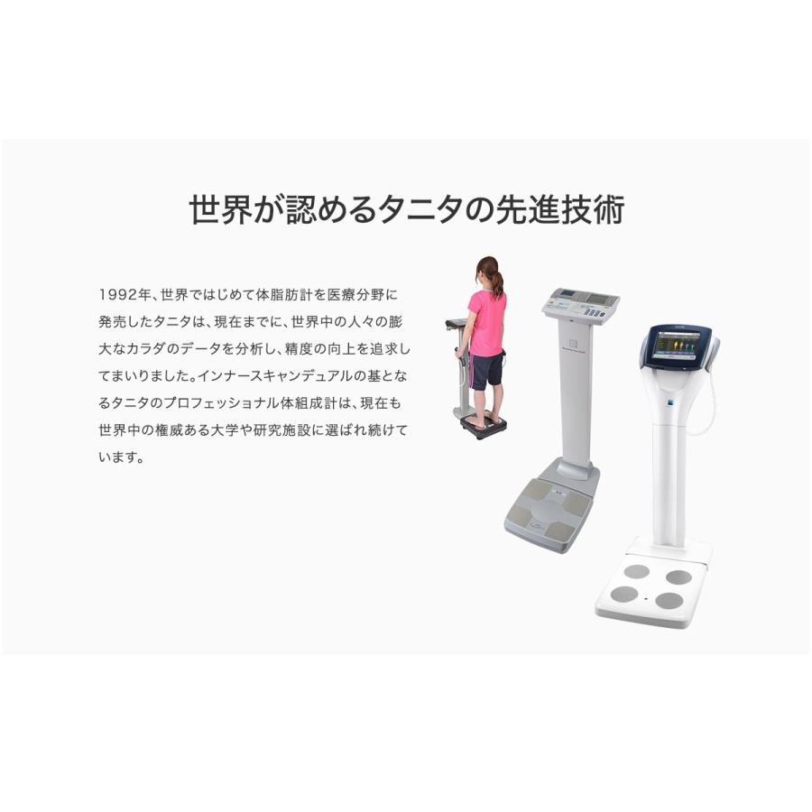 体組成計 スマホ 対応 連動 体重計 タニタ インナースキャン デュアル