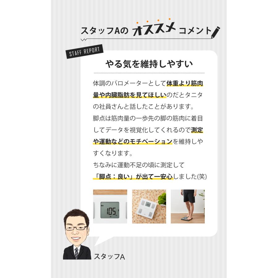 タニタ（TANITA) 体組成計 脚点 BC-771-WH ホワイト BC-771-DG ダークグレー 正規品 体重計 体脂肪計 乗るピタ 敬老の日 プレゼント ギフト BC771 |||||||||| | TANITA | 12
