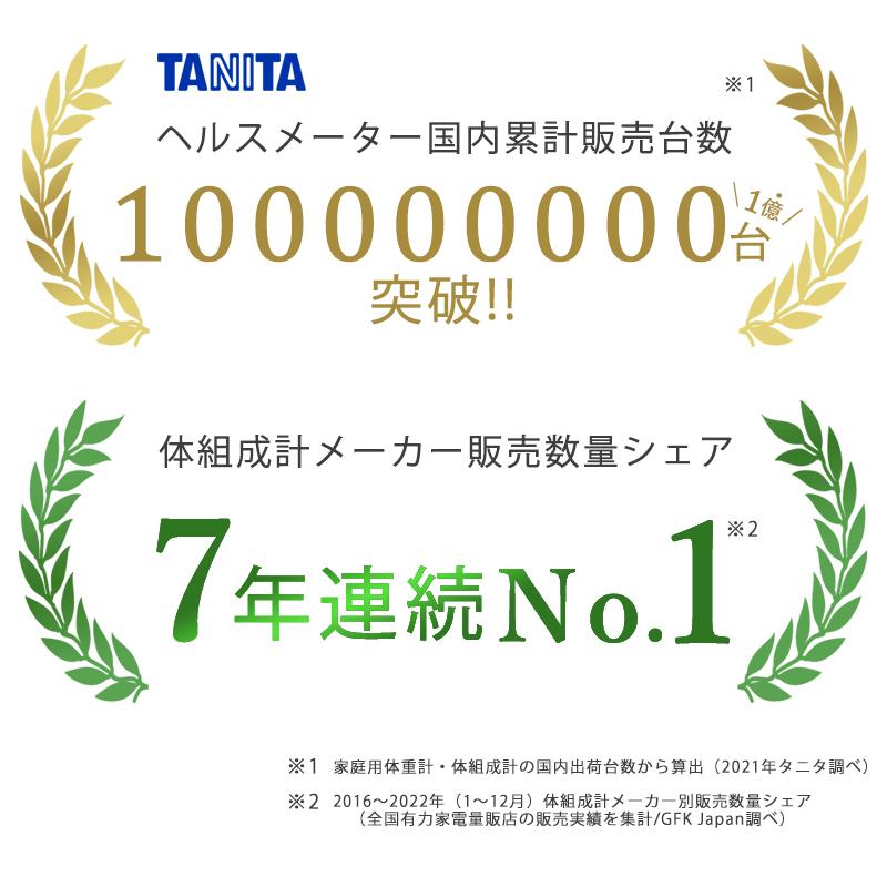 タニタ（TANITA) 体組成計 脚点 BC-771-WH ホワイト BC-771-DG ダークグレー 正規品 体重計 体脂肪計 乗るピタ 敬老の日 プレゼント ギフト BC771 |||||||||| | TANITA | 03