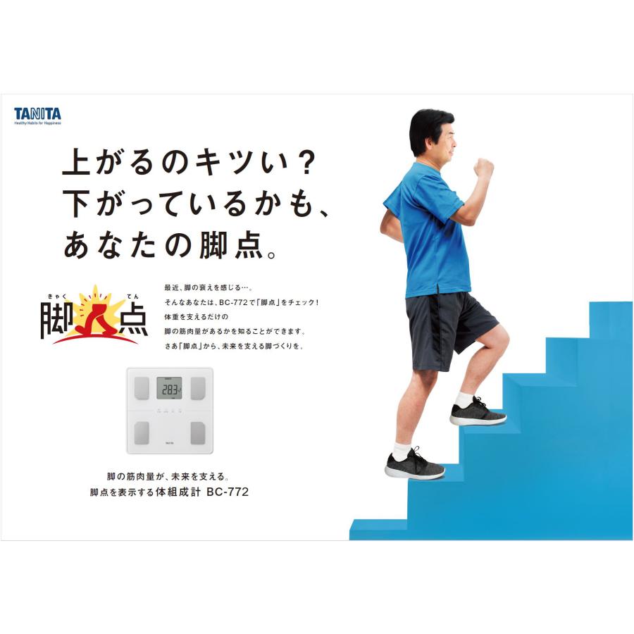 TANITA（タニタ） 体組成計 BC-774LWH スマホ連動 Bluetooth 乗るピタ
