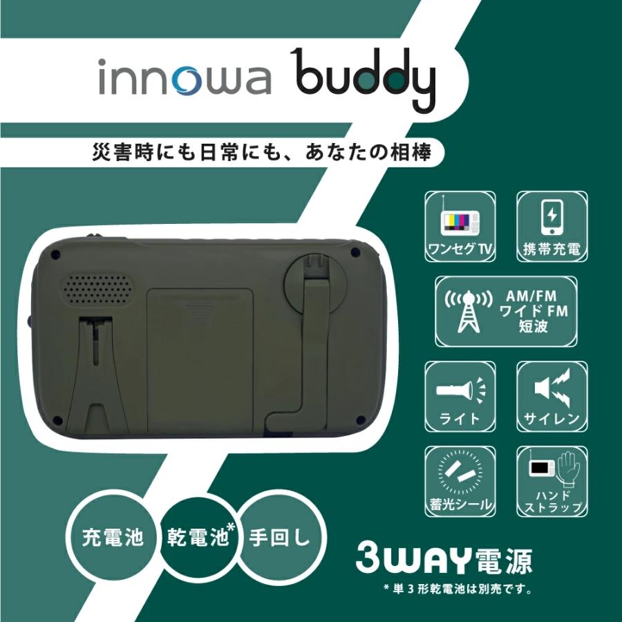 innowa buddy ポータブルラジオ ポータブルTV 手回し ラジオ 持ち運び