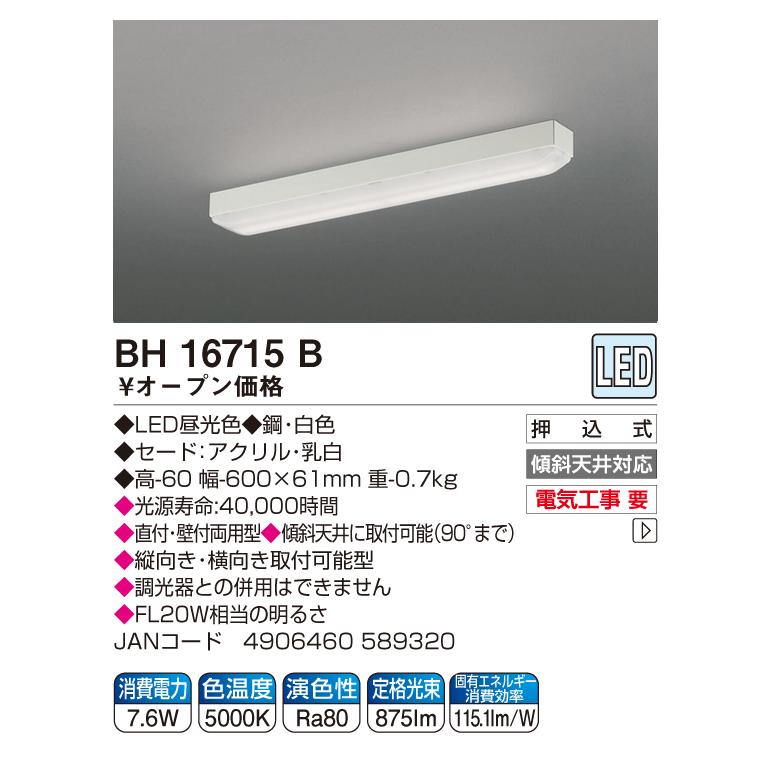 【美品】コイズミ照明 LED直付シーリングライト　シャンデリア　電気 コイズミ照明 シャンデリア」の人気商品一覧 | 安い商品を通販