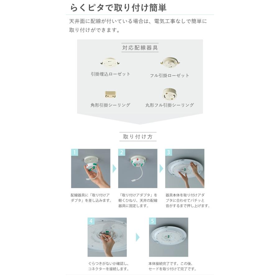 コイズミ照明 LEDシーリングライト 〜8畳 調光調色 BH210801K