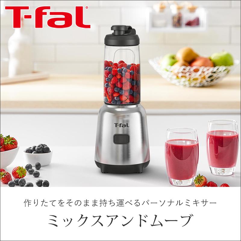 T-fal（ティファール） ミックスアンドムーブ メタリック ミキサー
