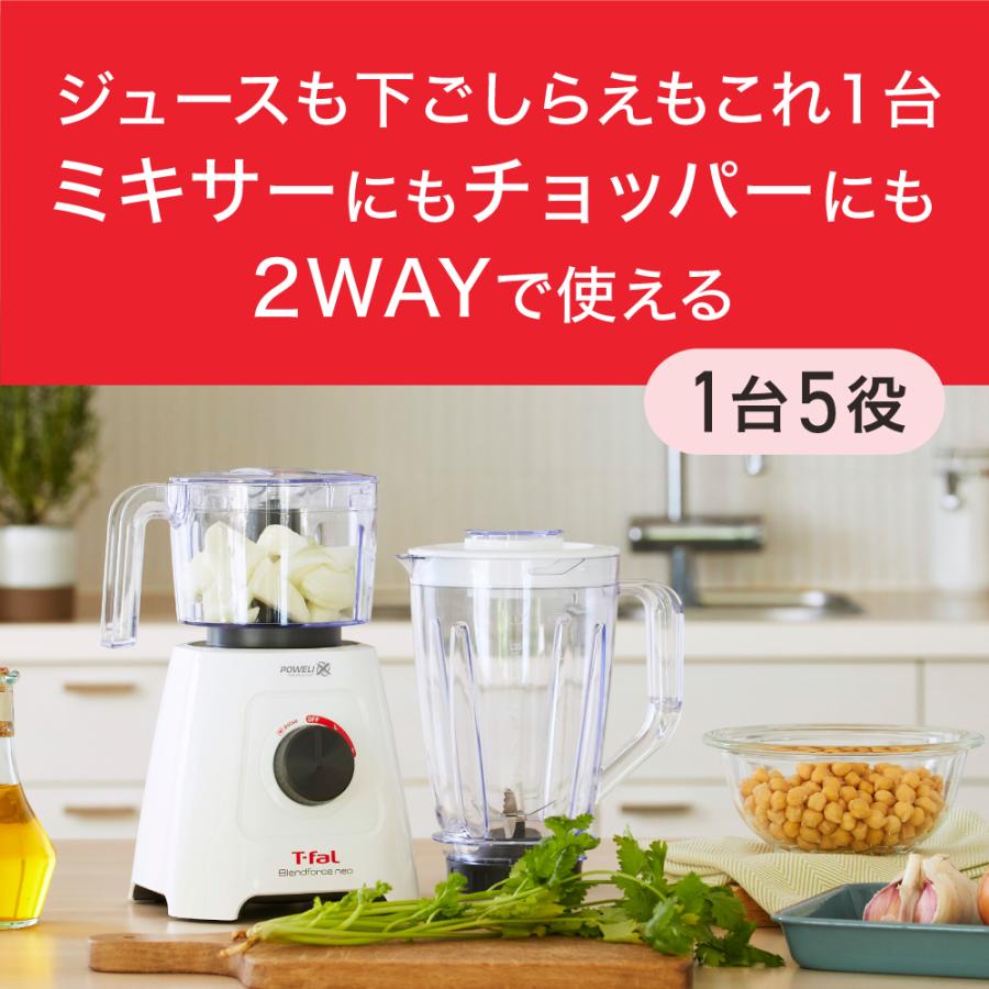 T-fal（ティファール） ブレンドフォース ネオ パウエリックス マルチ