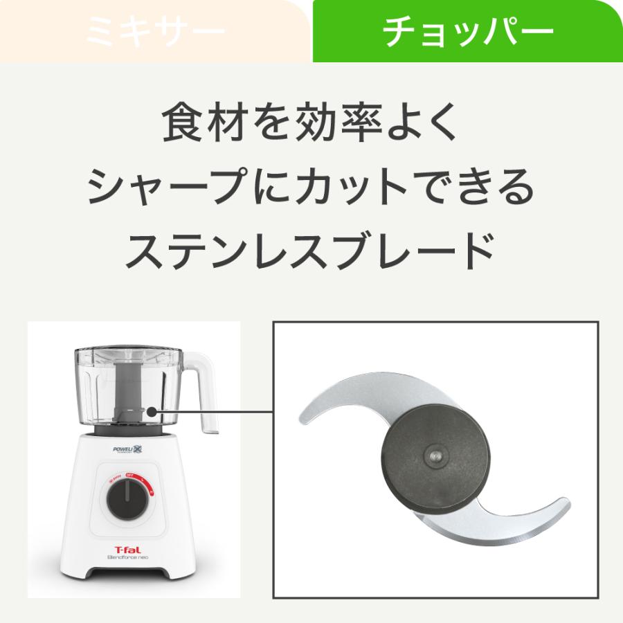 T-fal（ティファール） ブレンドフォース ネオ パウエリックス マルチ
