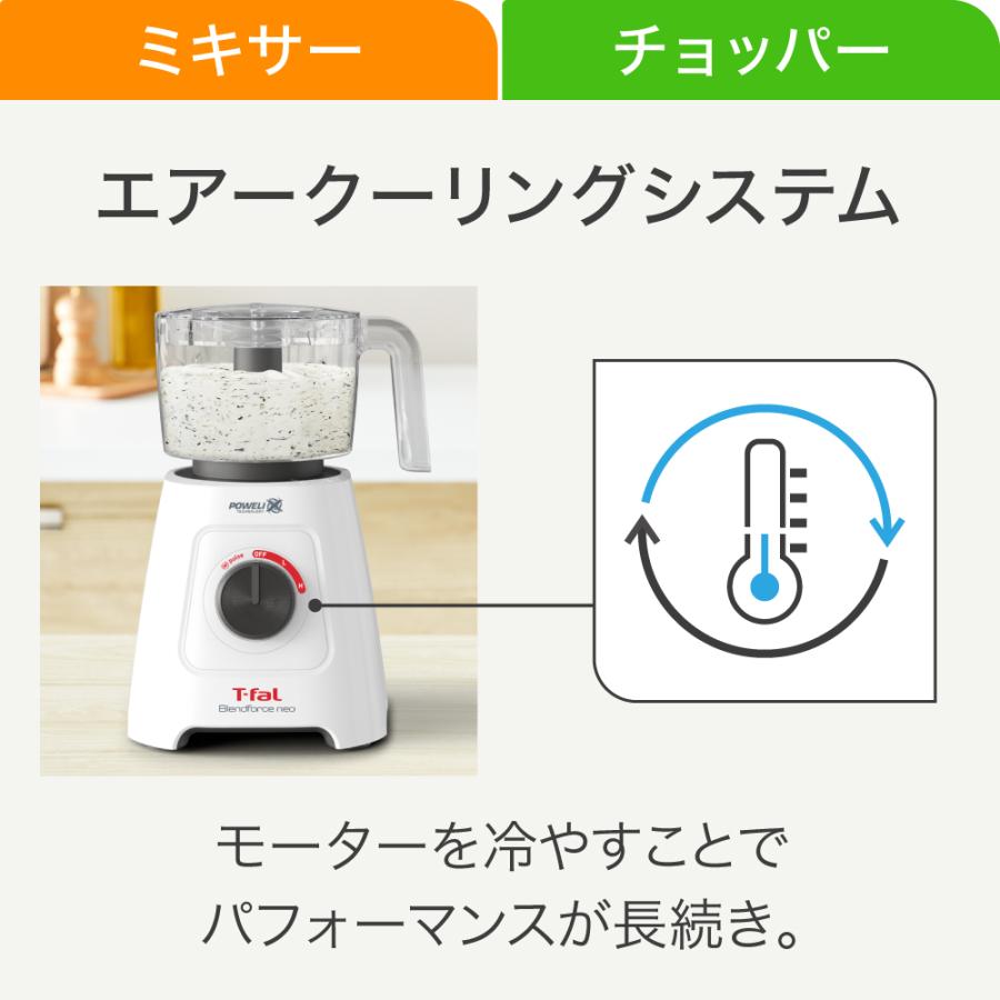 T-fal（ティファール） ブレンドフォース ネオ パウエリックス マルチ