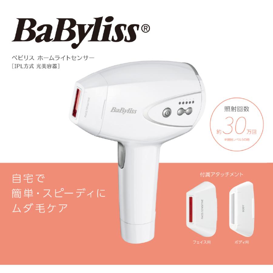 週末セール ベビリス 光美容器 脱毛器 ホームライトセンサー プレゼント 女性 誕生日 母の日 実用的 美容 家電 Babyliss Ble960wj 便利雑貨のcoconial ココニアル 通販 Paypayモール