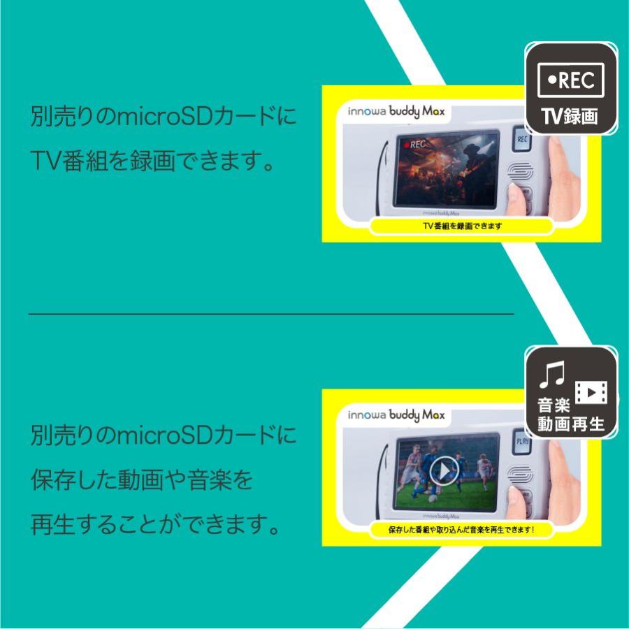 innowa（イノワ） [4つの電源方式] innowa buddy Max ソーラー・手回し