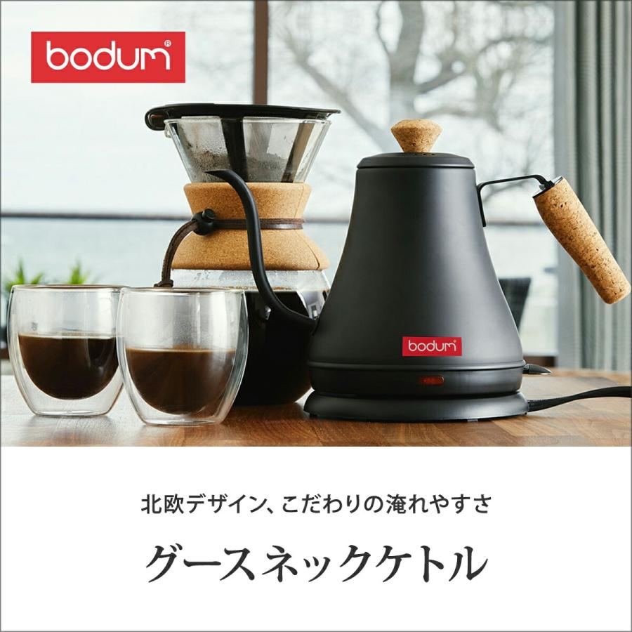 bodum（ボダム） 電気ケトル おしゃれ メリオール グースネック