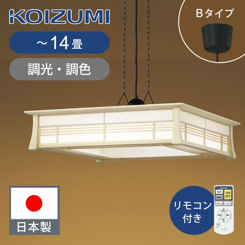 KOIZUMI（コイズミ） コイズミ照明 〜14畳 LEDペンダント照明