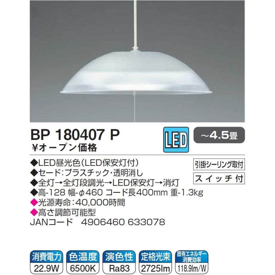 KOIZUMI（コイズミ） LEDペンダント 〜4.5畳 日本製 国産 ペンダント