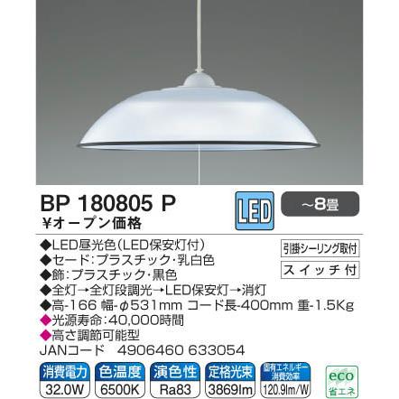 【新品未開封】コイズミ照明 LEDペンダントライト コイズミ照明 LEDペンダント 〜8畳 ひもスイッチ 日本製 BP180805P