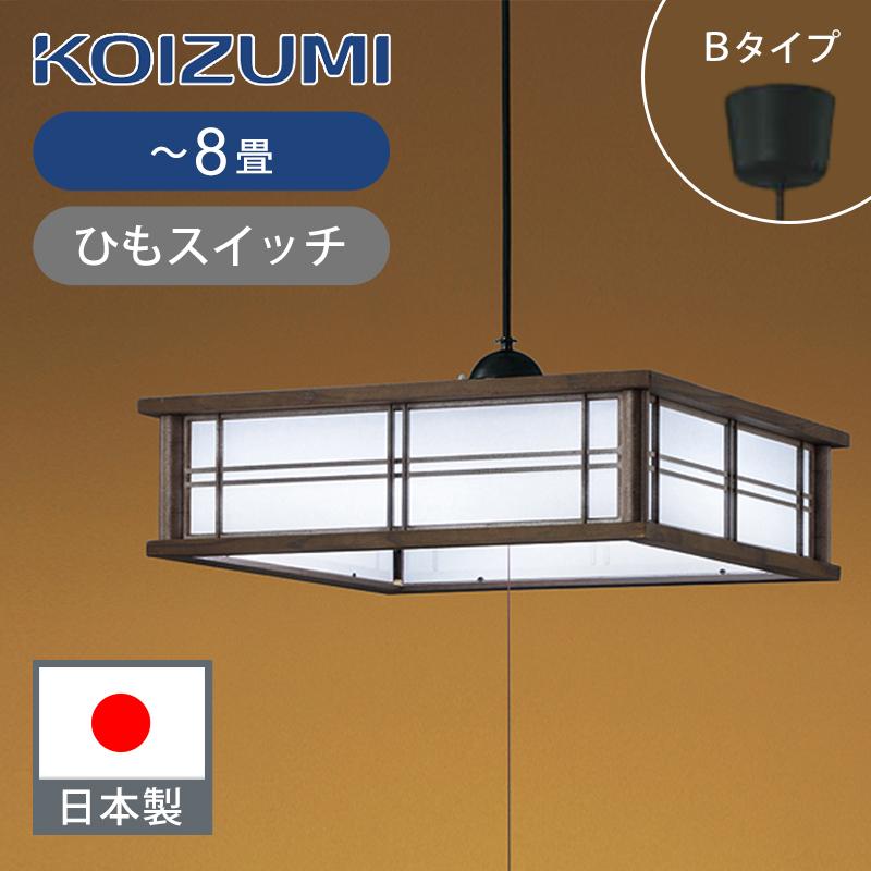 コイズミ照明 和風LEDペンダント 〜8畳 ひもスイッチ BP180875P