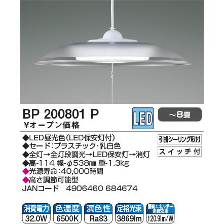 コイズミ照明 LEDペンダント 〜8畳 ひもスイッチ BP200801P | 日本製
