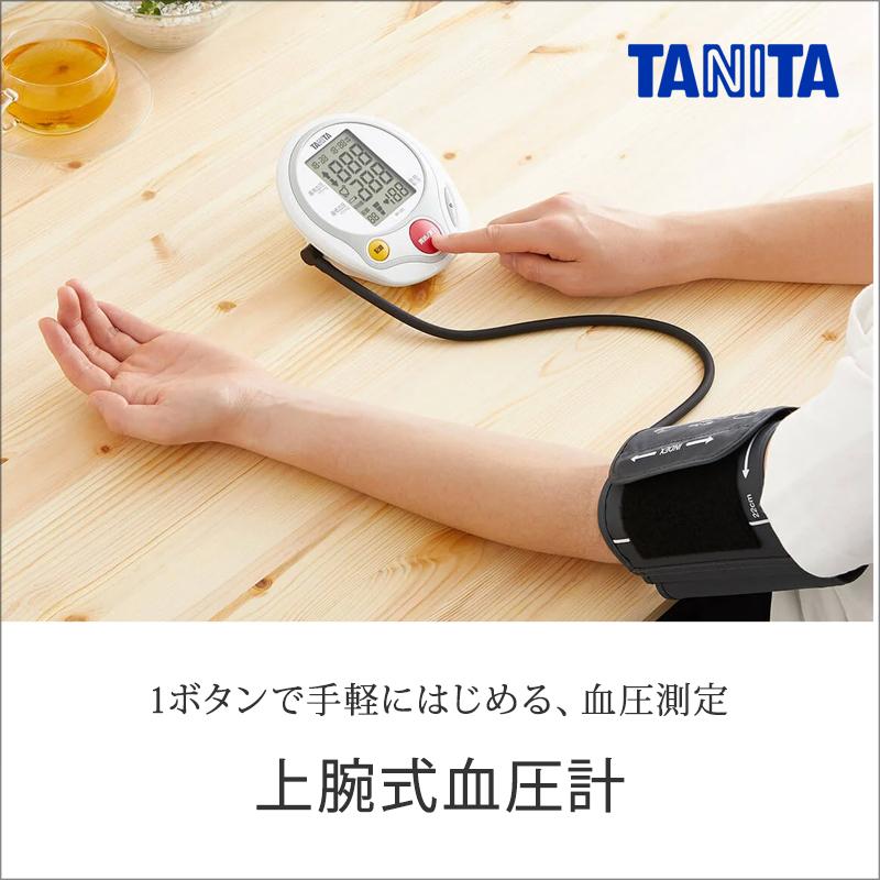 TANITA（タニタ） 上腕式 血圧計 BP222 正規品 血圧管理 健康管理 記録
