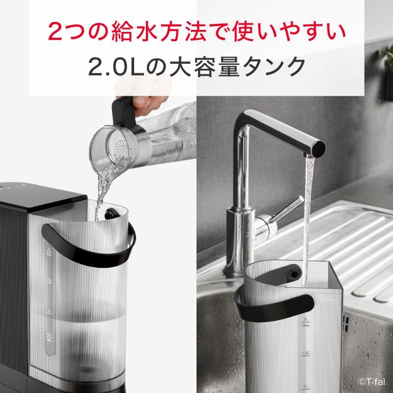 T-fal（ティファール） 【25年4月発売】ティファール 瞬間湯沸かし