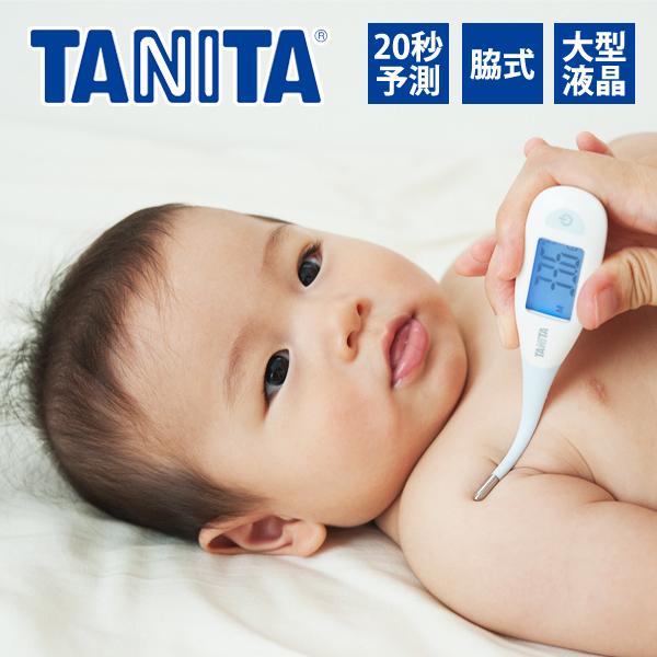 体温計 秒 測定 予測式 タニタ Bt 470 Bl 早い 赤ちゃん 正確 脇式 わき 送料無料 Bt470bl 便利雑貨のcoconial ココニアル 通販 Paypayモール