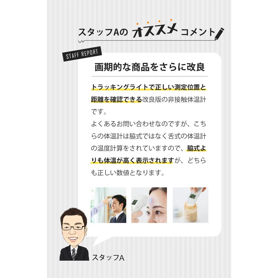 タニタ 非接触体温計 おでこ 1秒 BT-550 | 医療器具 医療機器 赤外線 額 赤ちゃん 医療用 TANITA BT550WH||| | TANITA | 10