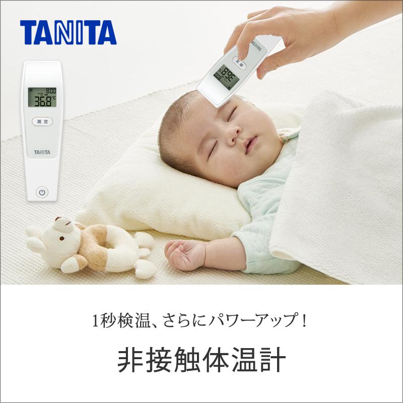 タニタ 非接触体温計 おでこ 1秒 BT-550 | 医療器具 医療機器 赤外線 額 赤ちゃん 医療用 TANITA BT550WH||| | TANITA | 01